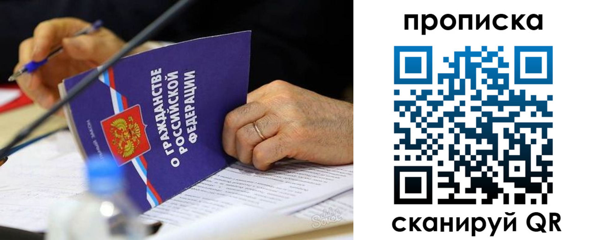 временная регистрация для школы в Керчи