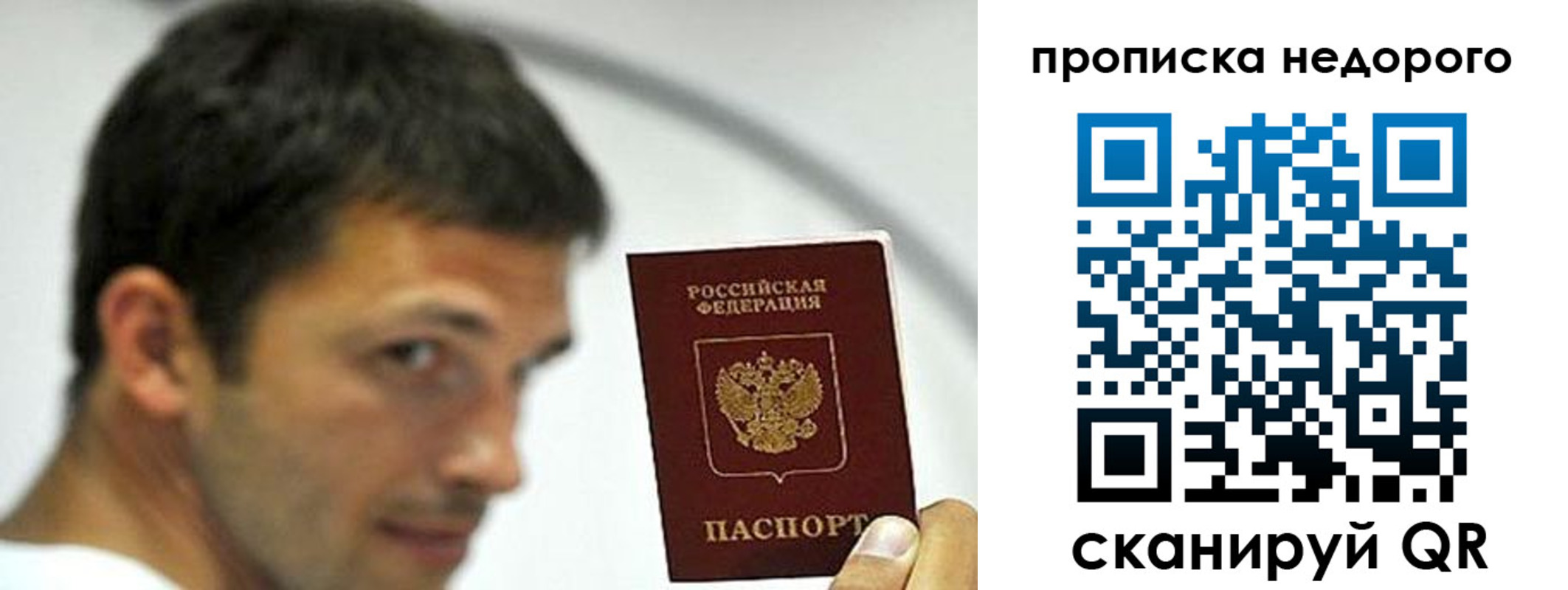 временная регистрация для всех в Керчи