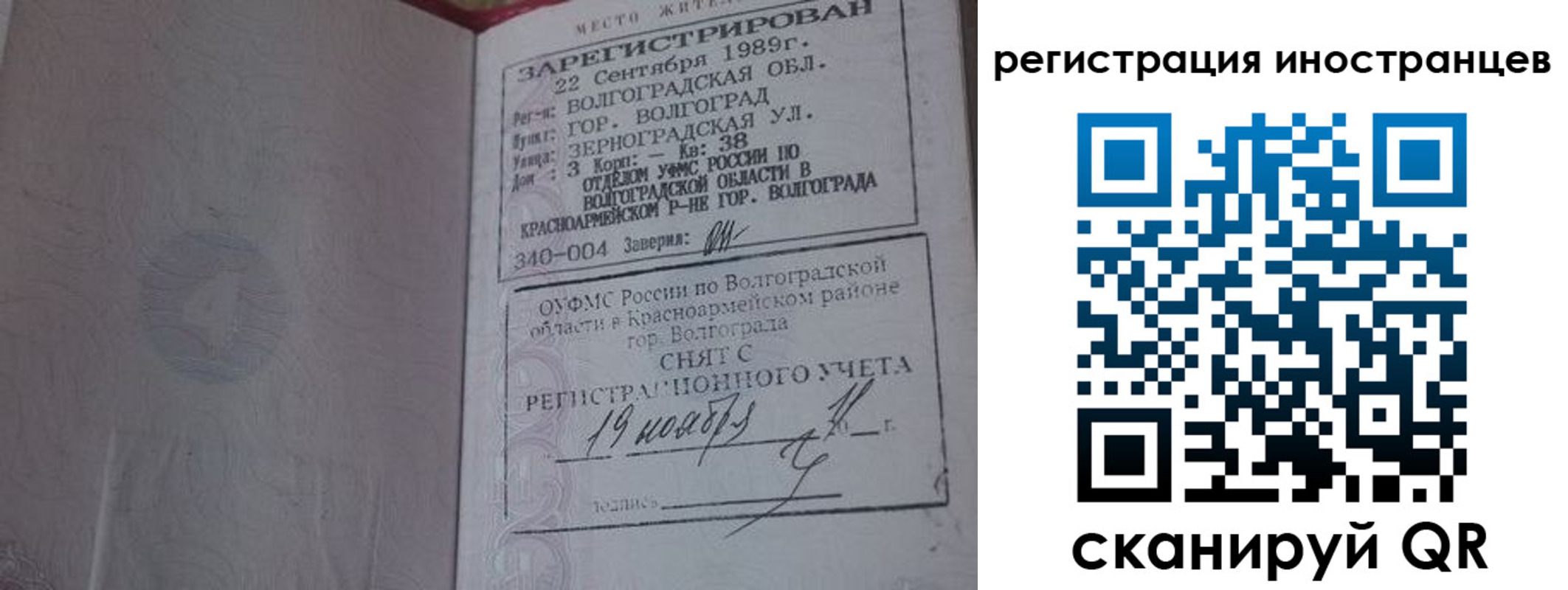 прописка ребенка в Керчи
