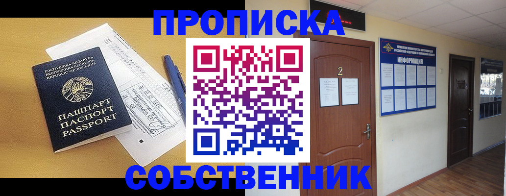 прописка для кредита в Керчи