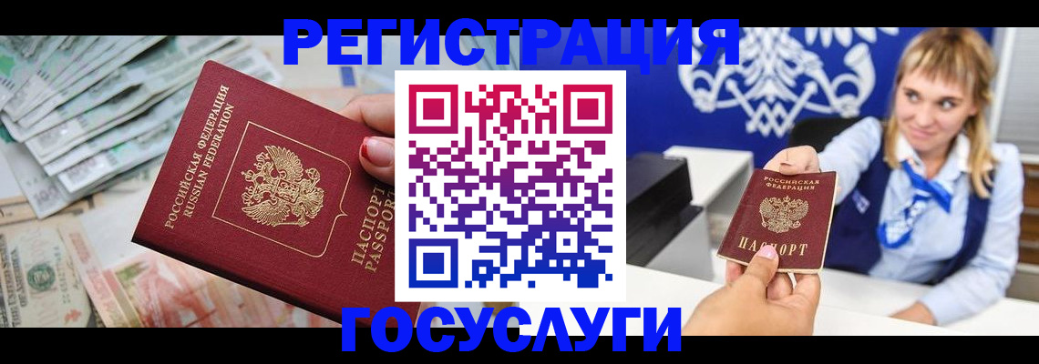 прописка регистрация в Керчи