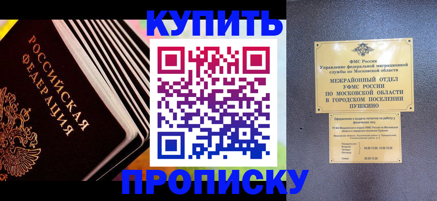 прописка паспорт в Керчи
