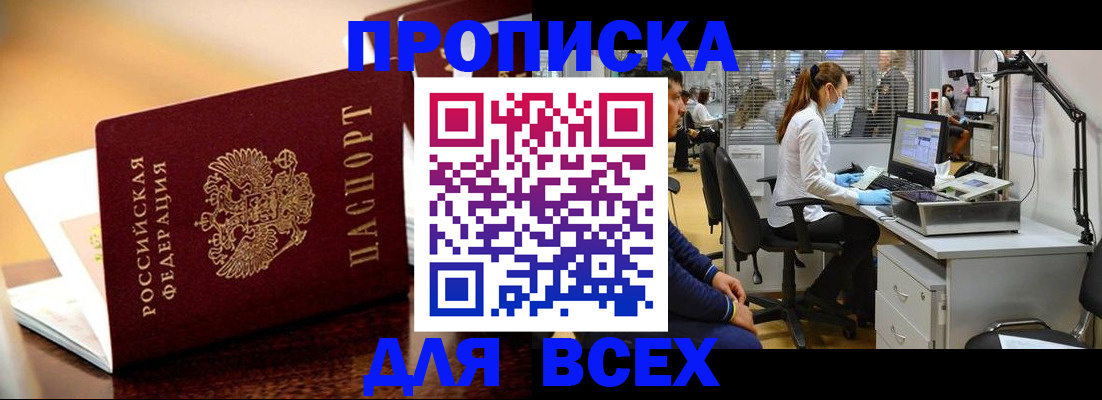 найти адрес прописки в Керчи