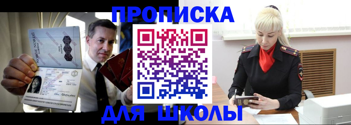 временная регистрация 2025 в Керчи