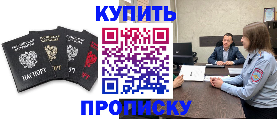 прописка для кредита в Керчи